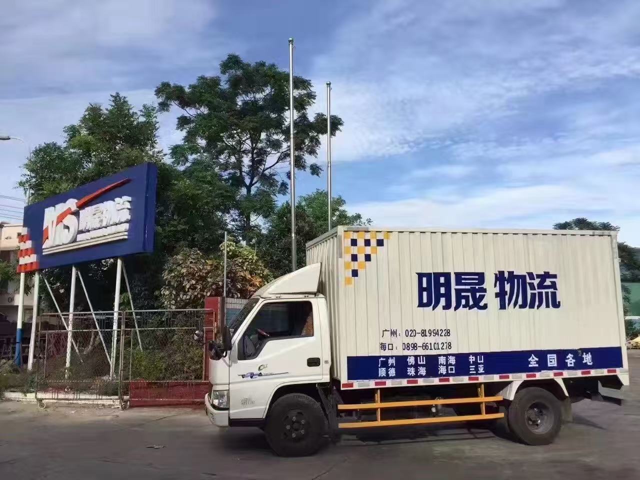 明晟物流白色厢式货车